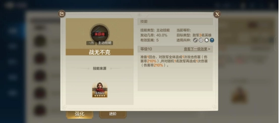 《世界启元》“战无不克”技能获取方式与搭配建议