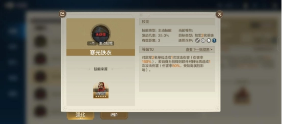 《世界启元》“寒光铁衣”技能获取方式与搭配建议