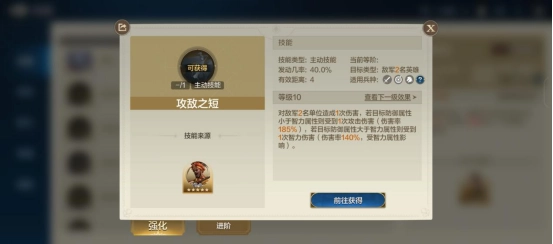 《世界启元》“攻敌之短”技能获取方式与搭配建议