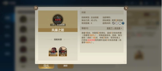 《世界启元》“风暴之箭”技能的获取方式与搭配建议