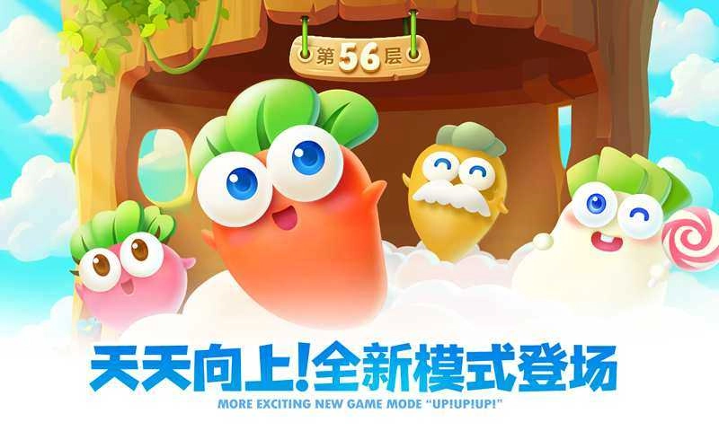 保衛(wèi)蘿卜2免費(fèi)版手機(jī)下載