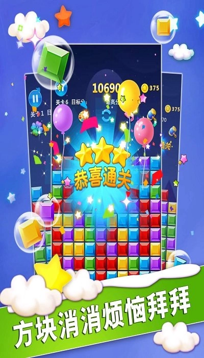 魔幻消消消手游无广告版图1