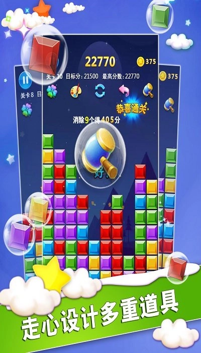 魔幻消消消手游无广告版图3