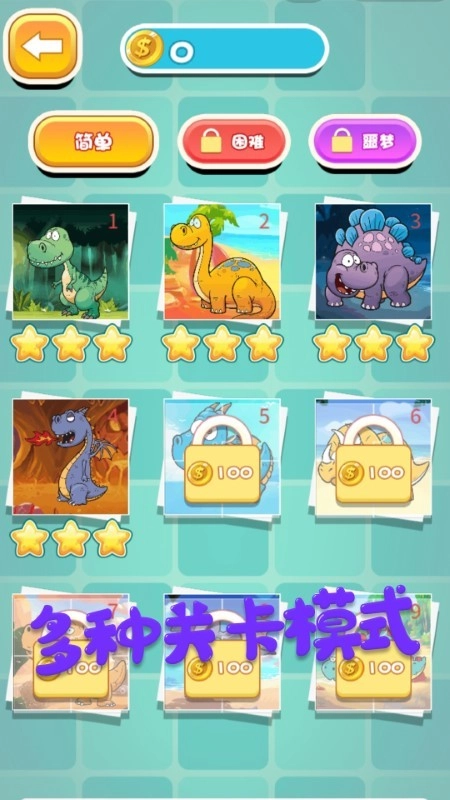 创意拼图达人安卓版2