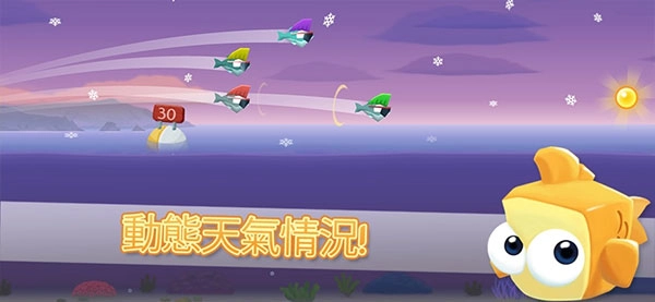 空中飞鱼3