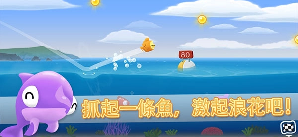 空中飞鱼5