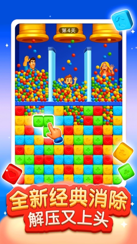 拯救一家三口截圖2