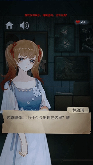 诡异校园原版图2