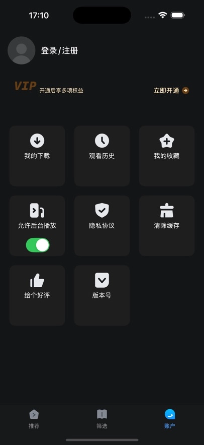 人人视频免广告版(4)
