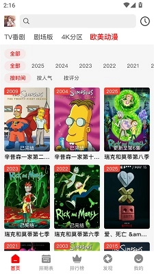番薯动漫正版(1)