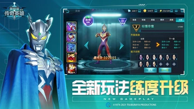 奥特曼传奇英雄免费正版图5