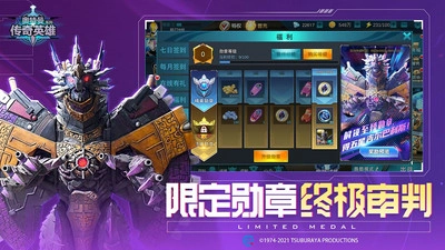 奥特曼传奇英雄免费正版图4