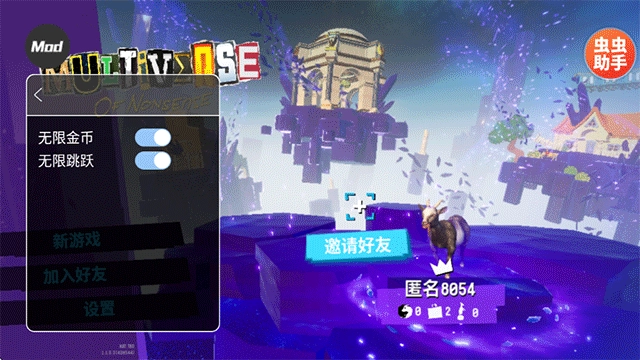 模拟山羊3：胡闹多元宇宙手机版(3)