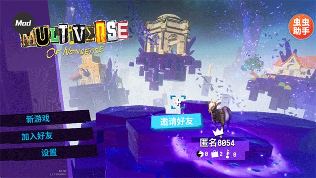 模拟山羊3：胡闹多元宇宙手机版(2)
