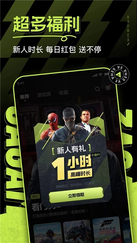 3a云游戏秒玩入口图3