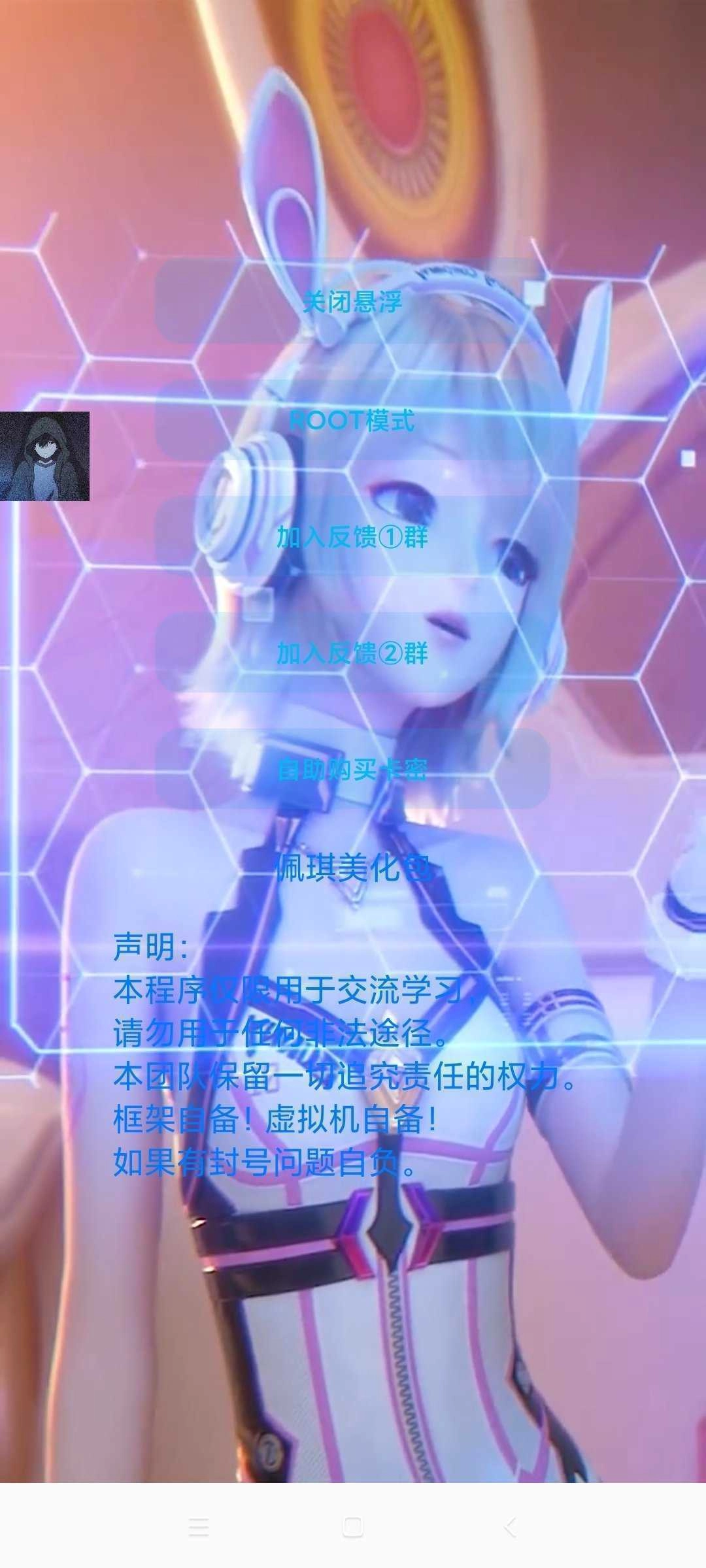 和平精英美化包永久免费版图3