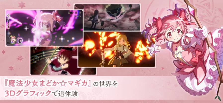 魔法少女小圆MagiaExedra官网国际版图2