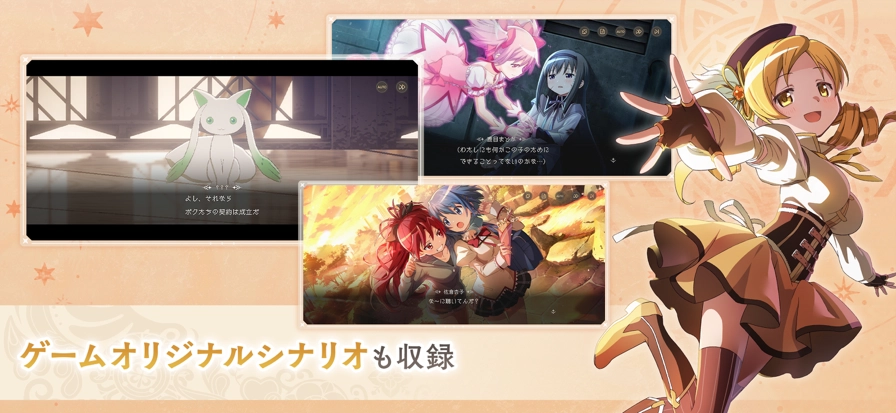 魔法少女小圆MagiaExedra官网国际版图1