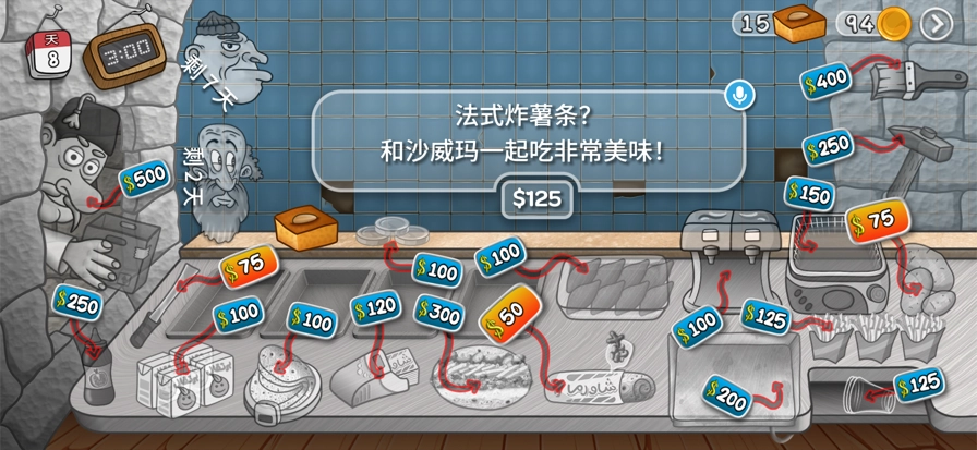 沙威玛传奇存档手游无广告版图5