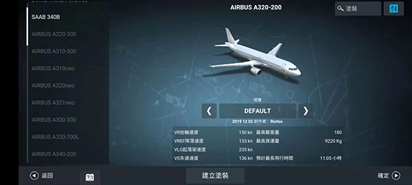 rfs模拟飞行入口正版图1