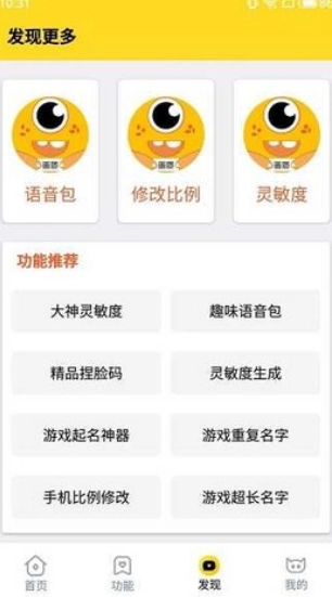 画质怪兽正版图2