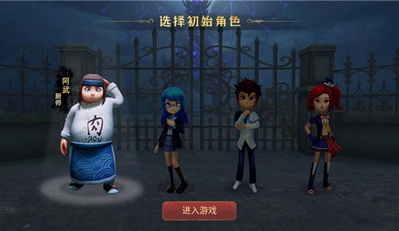 恐怖躲猫猫5免费手机下载