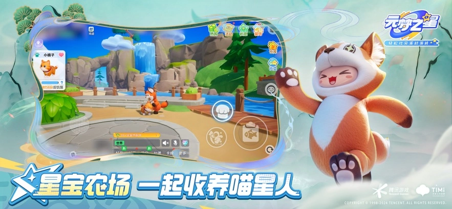 元梦之星2025最新版(3)