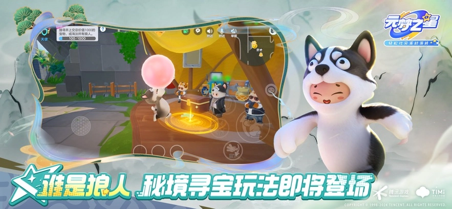 元梦之星2025最新版(1)