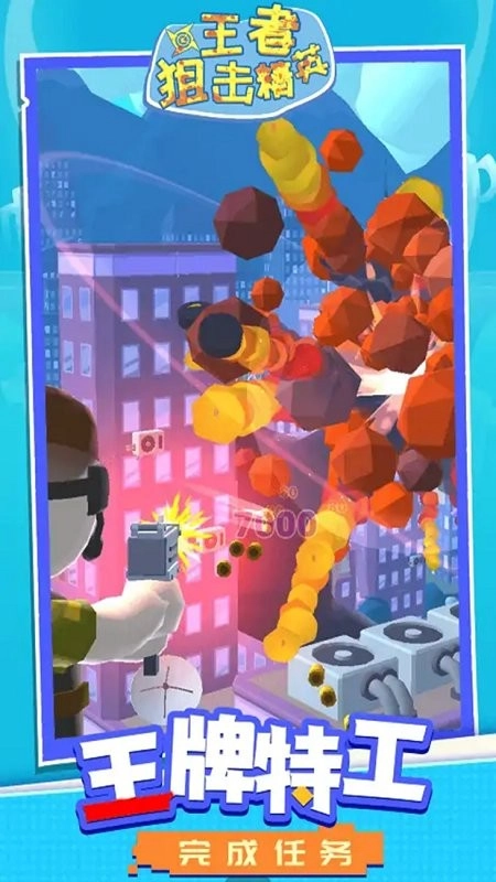 王者狙击精英免费版图3