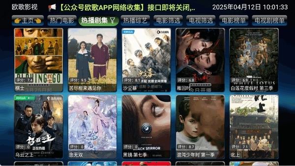 讴歌影视2025最新版