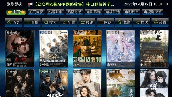 讴歌影视2025最新版
