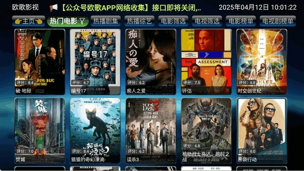 讴歌影视2025最新版