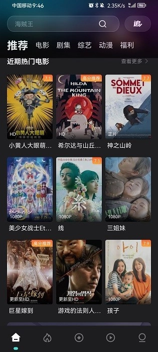电影猎手安装最新版