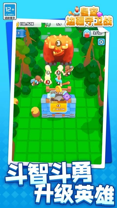 皇室邊疆守衛(wèi)戰(zhàn)截圖1