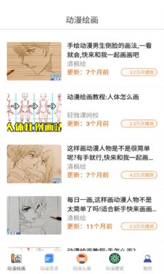 漫蛙(网页入口)通用版图2