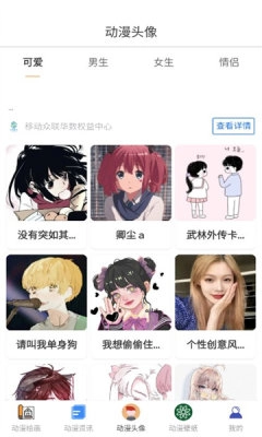 漫蛙(网页入口)通用版图1