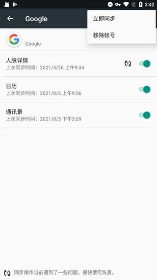 谷歌play服务框架2025最新版截图1