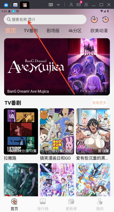 番薯动漫正版手机下载