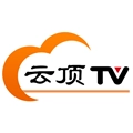 云顶TV免费原版