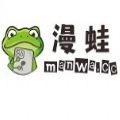 免费漫蛙漫画