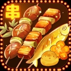 烧烤店的荤素人生去广告版