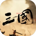 三国战争策略手机版