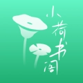 小荷书阁手机版