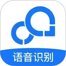 录音转文字助手免费版