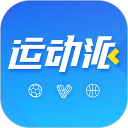 运动派手机版