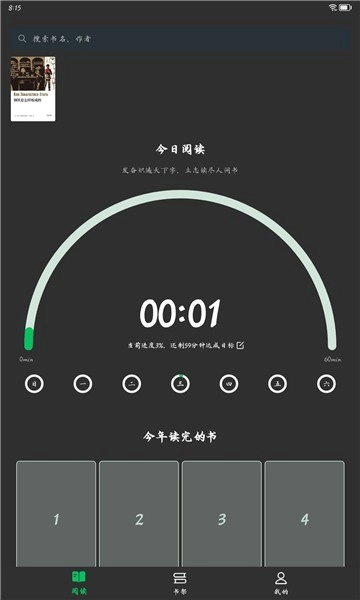 枕上读书官方版图1