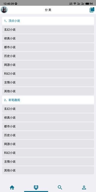 逍遥小说免费版(1)