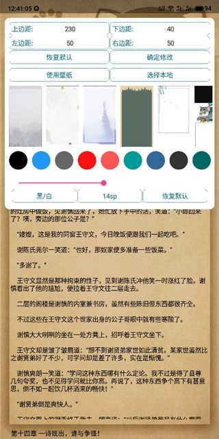 逍遥小说免费版(3)