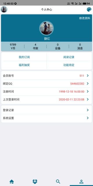 逍遥小说免费版(2)