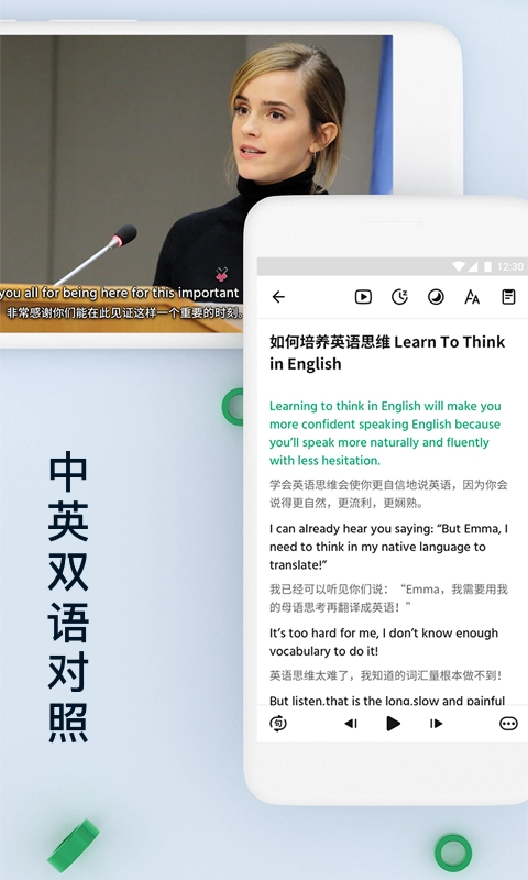 轻听英语永久手机正版图2